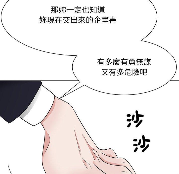 眷恋  第3话 漫画图片54.jpg