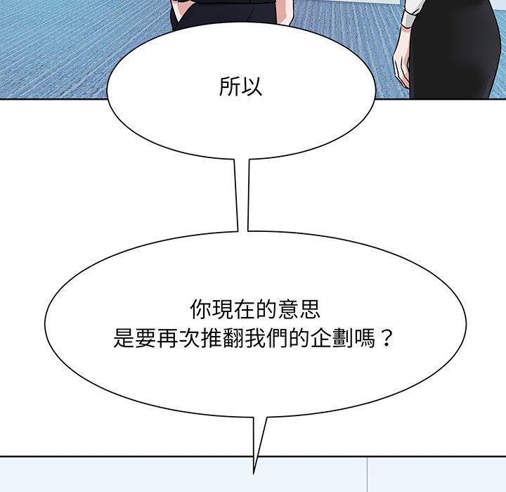 眷恋  第3话 漫画图片71.jpg