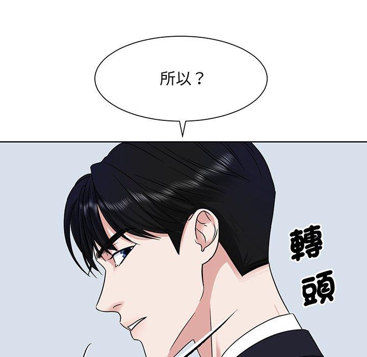 眷恋  第3话 漫画图片78.jpg