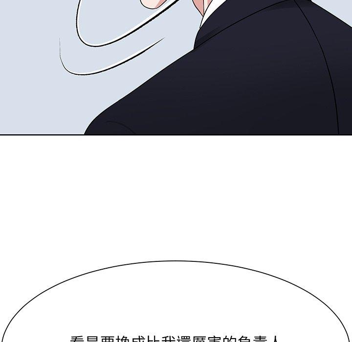 眷恋  第3话 漫画图片79.jpg