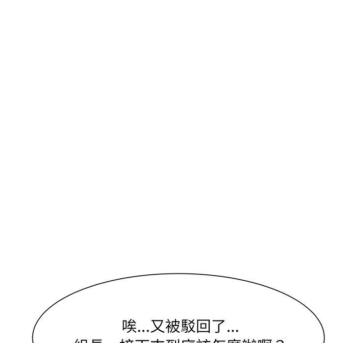 眷恋  第3话 漫画图片95.jpg