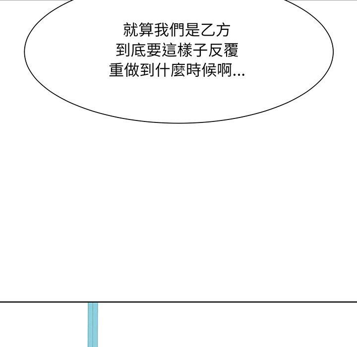 眷恋  第3话 漫画图片97.jpg