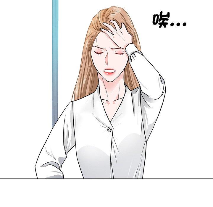 眷恋  第3话 漫画图片98.jpg