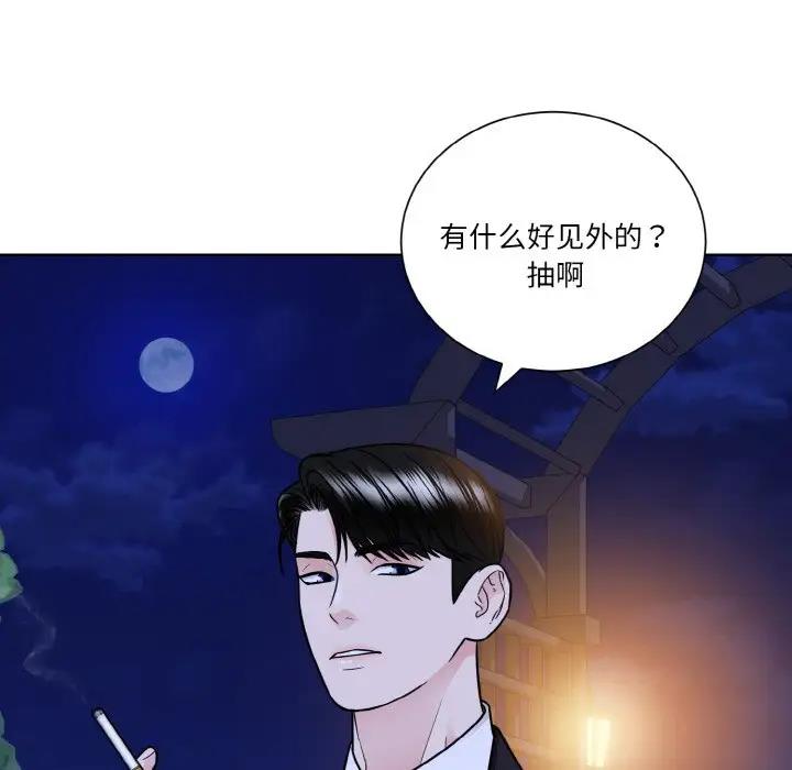 眷恋  第30话 漫画图片9.jpg