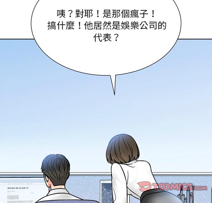 眷恋  第31话 漫画图片8.jpg