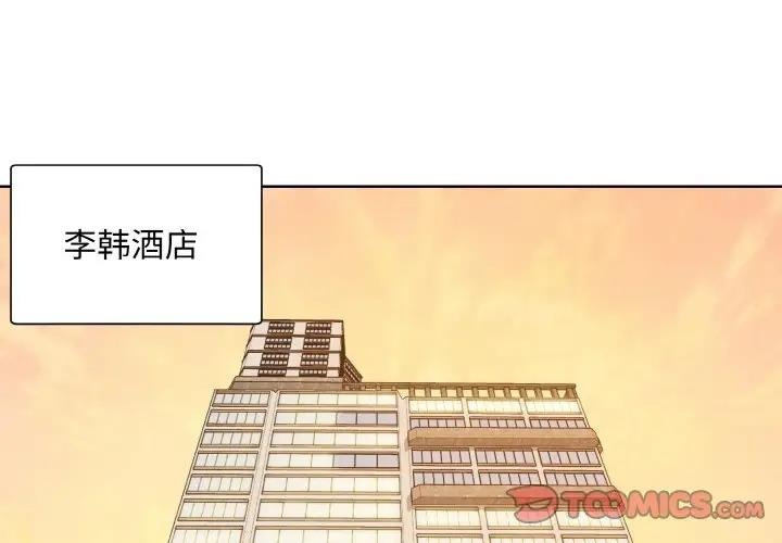 眷恋  第32话 漫画图片3.jpg