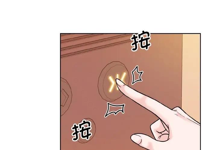 眷恋  第33话 漫画图片3.jpg