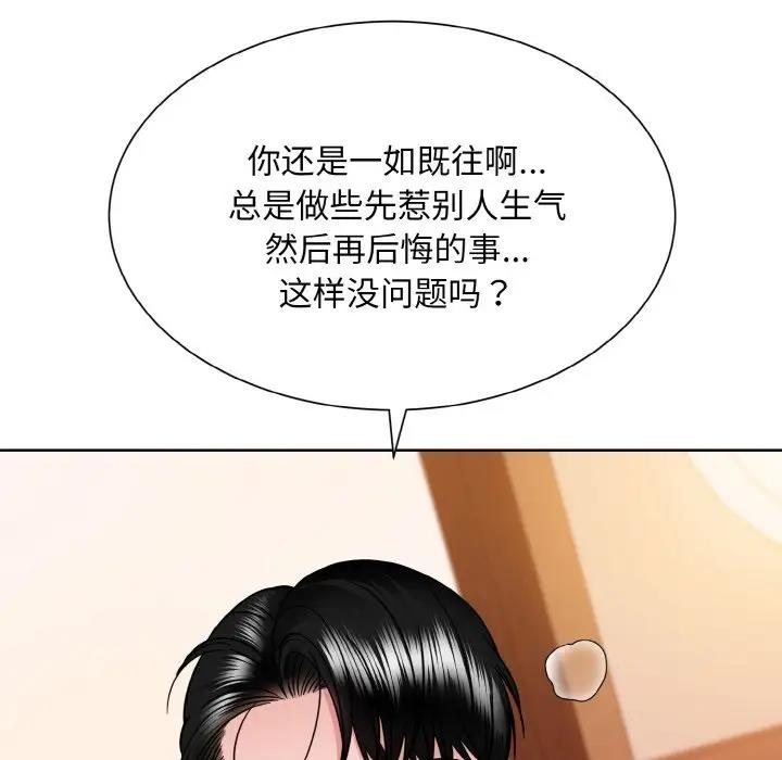 眷恋  第34话 漫画图片7.jpg