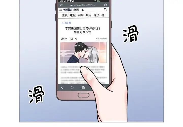 眷恋  第36话 漫画图片3.jpg