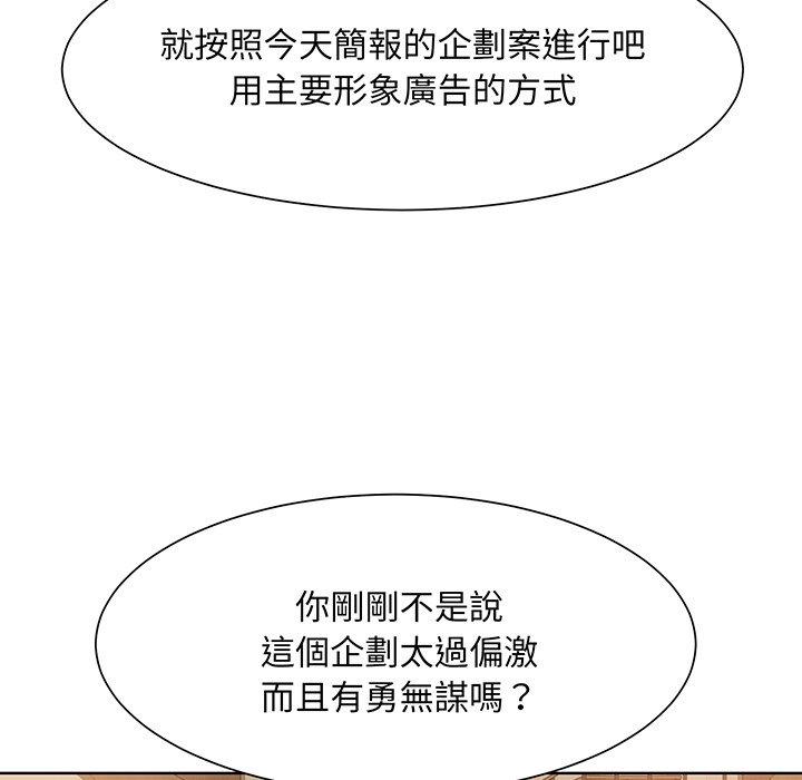 眷恋  第4话 漫画图片46.jpg