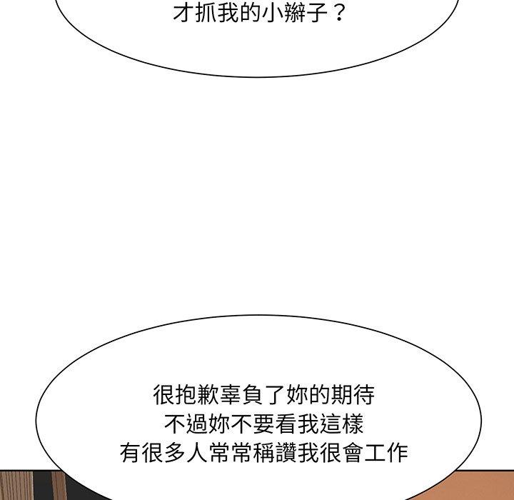 眷恋  第4话 漫画图片52.jpg