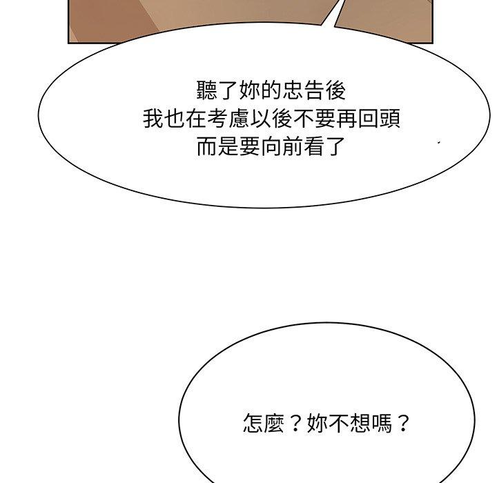 眷恋  第4话 漫画图片57.jpg