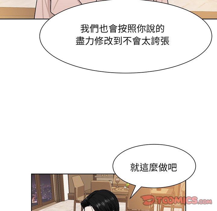 眷恋  第4话 漫画图片62.jpg