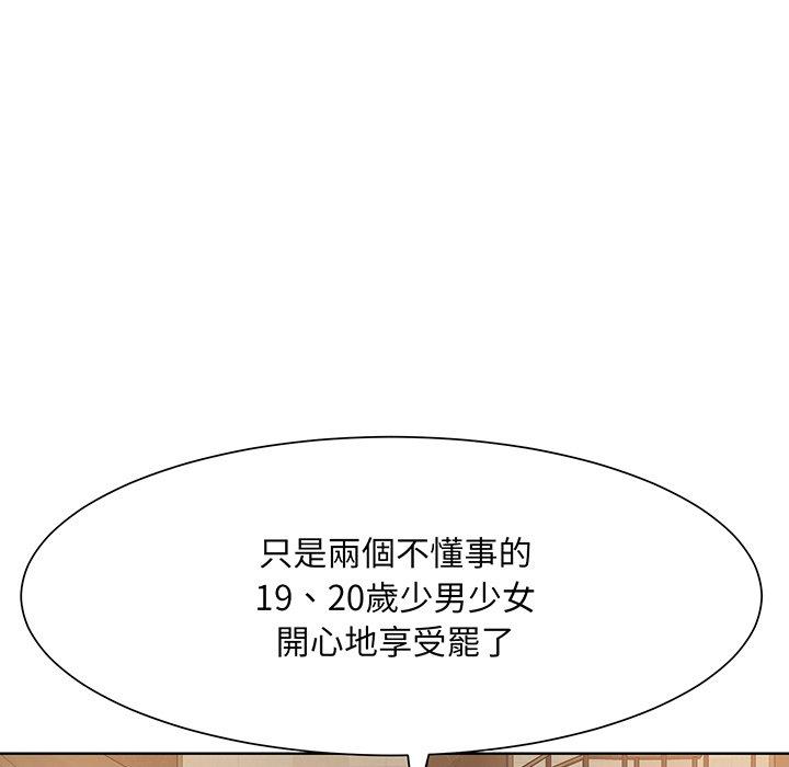 眷恋  第4话 漫画图片87.jpg