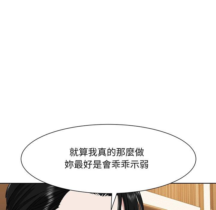 眷恋  第4话 漫画图片90.jpg