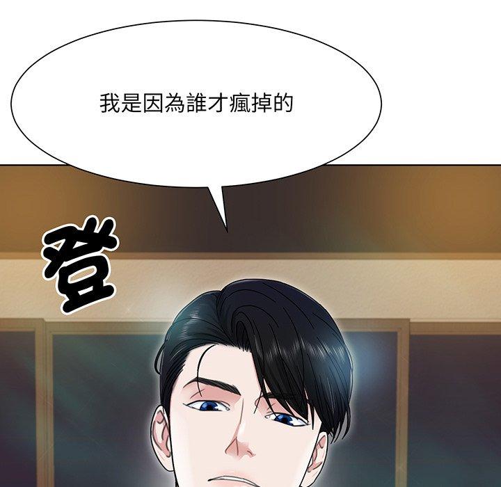 眷恋  第4话 漫画图片115.jpg