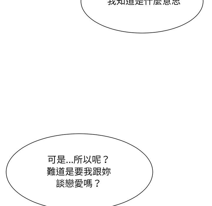 眷恋  第5话 漫画图片91.jpg