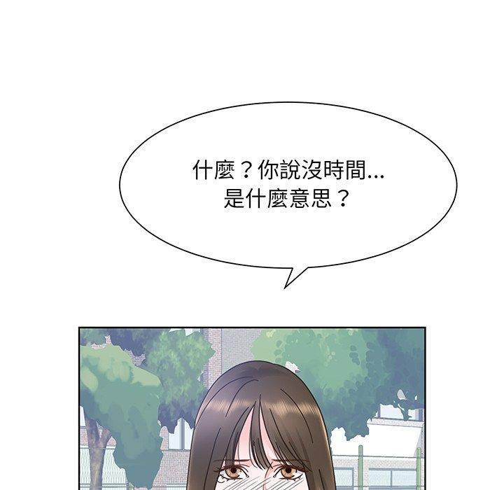 眷恋  第5话 漫画图片97.jpg