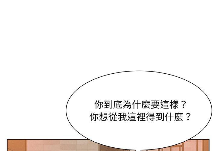 眷恋  第5话 漫画图片1.jpg