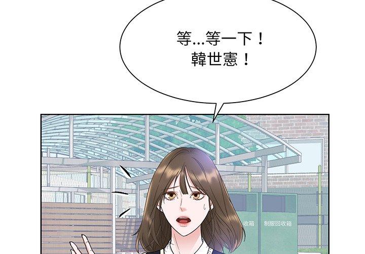 眷恋  第6话 漫画图片3.jpg