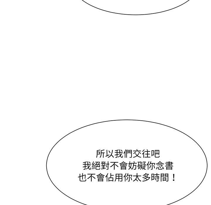 眷恋  第6话 漫画图片7.jpg