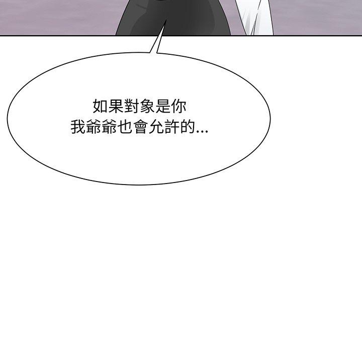 眷恋  第6话 漫画图片9.jpg