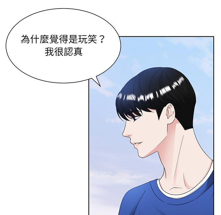 眷恋  第9话 漫画图片6.jpg