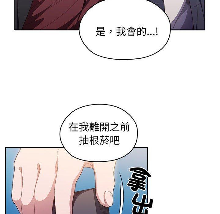 韩漫《请把女儿交给我/老大! 请把女儿交给我!》第1話 全集在线阅读 73