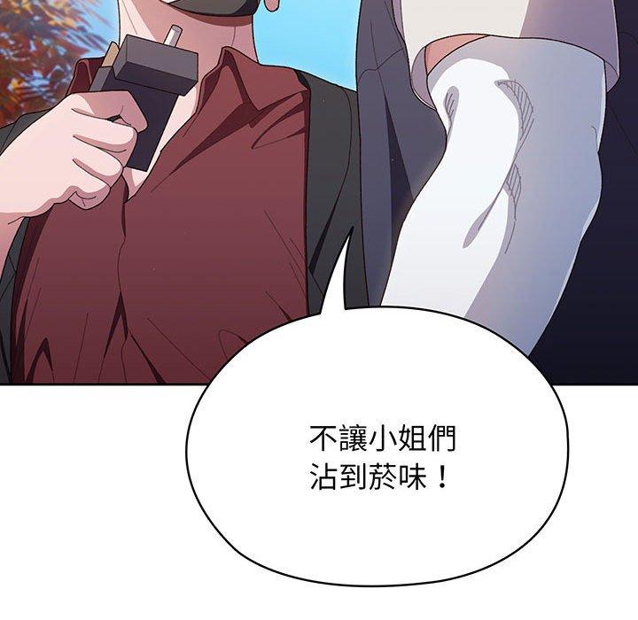 韩漫《请把女儿交给我/老大! 请把女儿交给我!》第1話 全集在线阅读 77