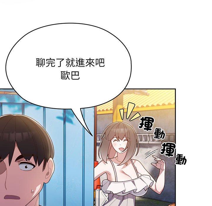 韩漫《请把女儿交给我/老大! 请把女儿交给我!》第1話 全集在线阅读 93