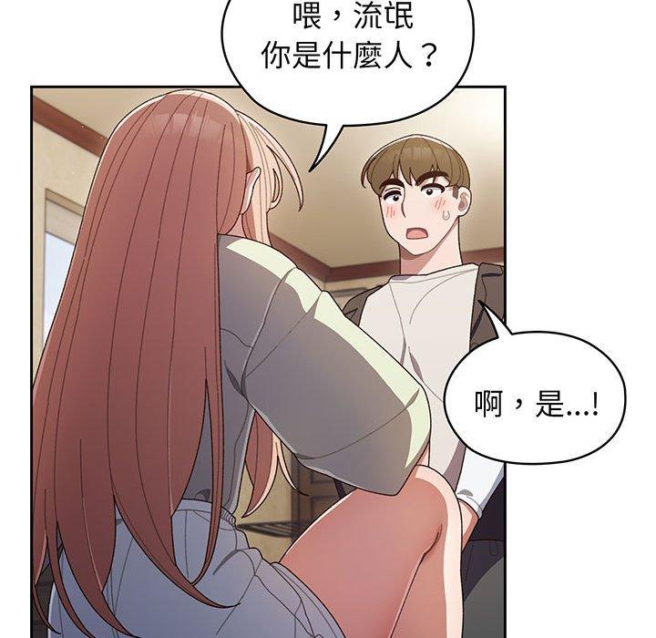 韩漫《请把女儿交给我/老大! 请把女儿交给我!》第1話 全集在线阅读 102