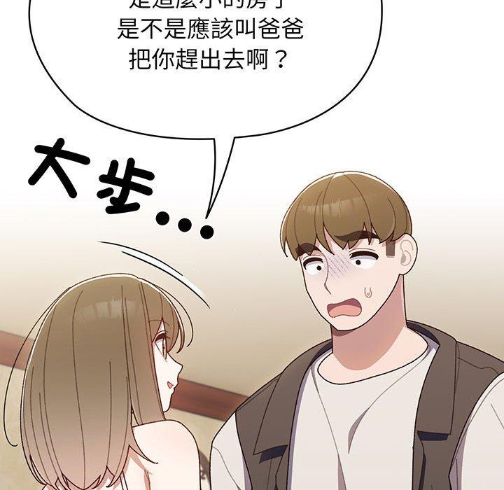 韩漫《请把女儿交给我/老大! 请把女儿交给我!》第1話 全集在线阅读 125