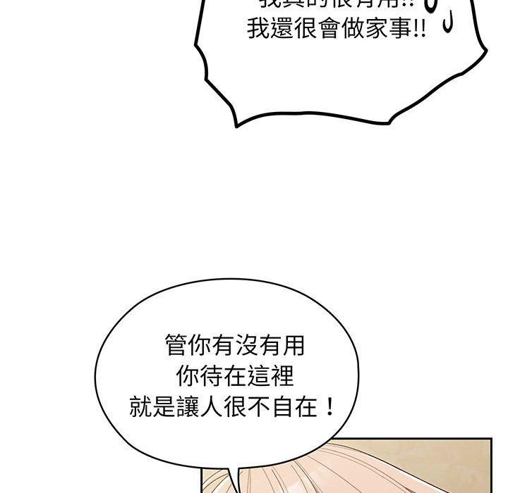 韩漫《请把女儿交给我/老大! 请把女儿交给我!》第1話 全集在线阅读 127