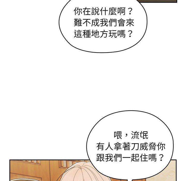 韩漫《请把女儿交给我/老大! 请把女儿交给我!》第1話 全集在线阅读 189