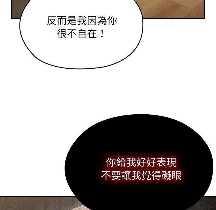 韩漫《请把女儿交给我/老大! 请把女儿交给我!》第1話 全集在线阅读 191