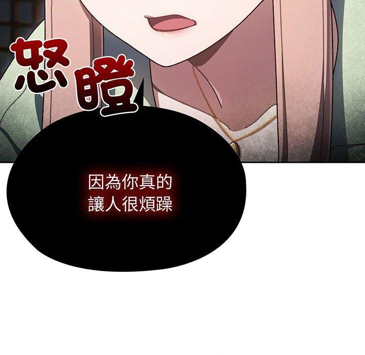 韩漫《请把女儿交给我/老大! 请把女儿交给我!》第1話 全集在线阅读 193