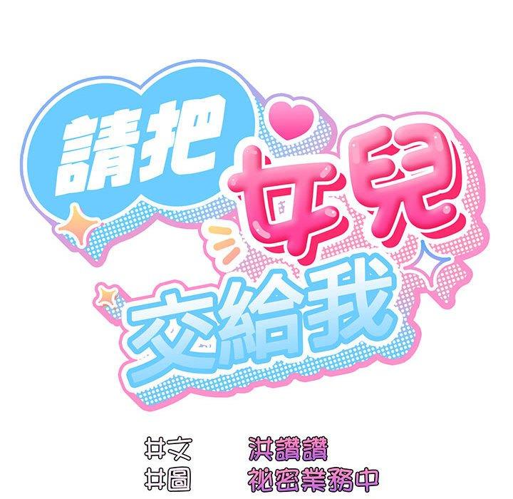 韩漫《请把女儿交给我/老大! 请把女儿交给我!》第1話 全集在线阅读 204