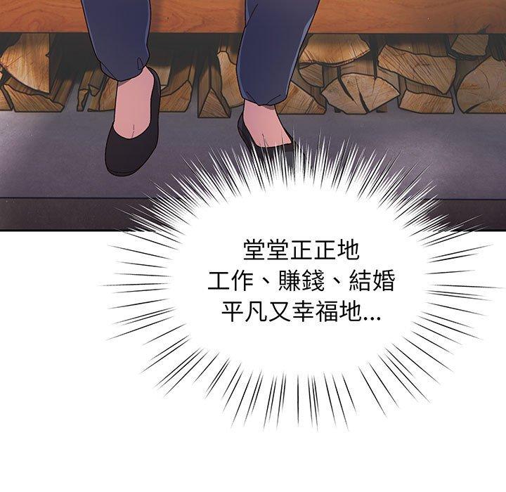 韩漫《请把女儿交给我/老大! 请把女儿交给我!》第1話 全集在线阅读 30