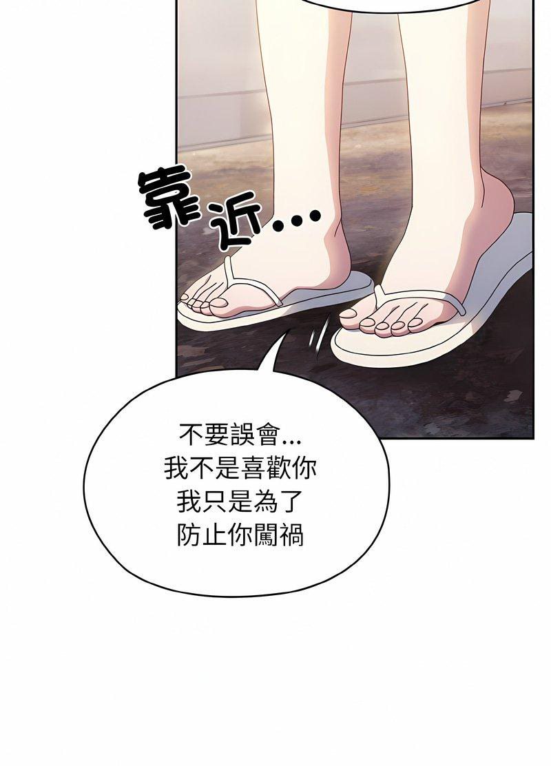 韩漫《请把女儿交给我/老大! 请把女儿交给我!》第13話 全集在线阅读 8