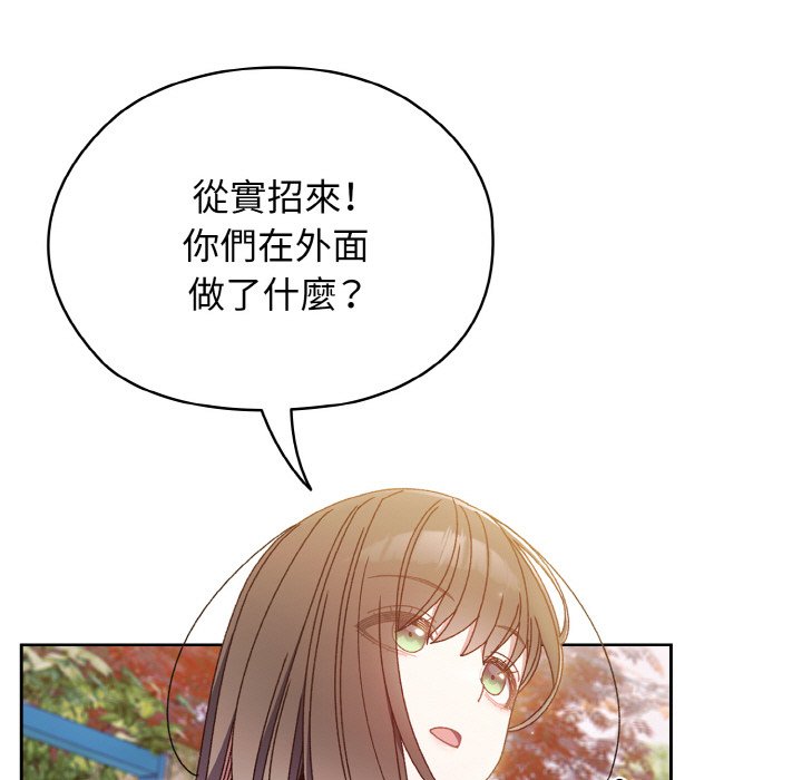 韩漫《请把女儿交给我/老大! 请把女儿交给我!》第16話 全集在线阅读 5