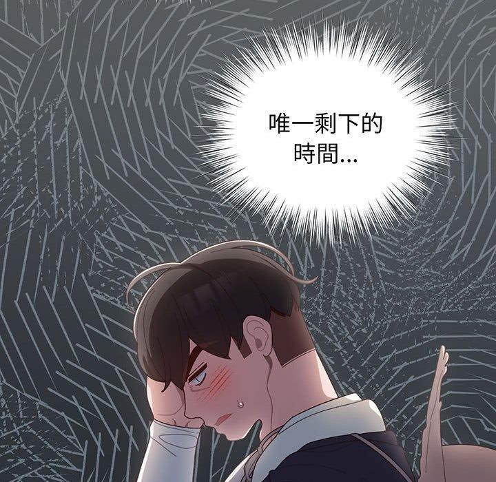 韩漫《请把女儿交给我/老大! 请把女儿交给我!》第2話 全集在线阅读 108