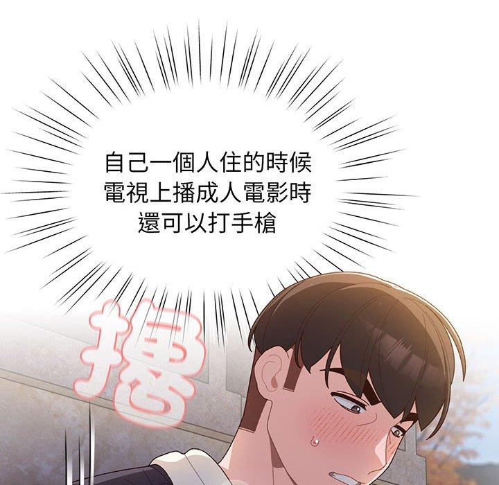 韩漫《请把女儿交给我/老大! 请把女儿交给我!》第2話 全集在线阅读 123