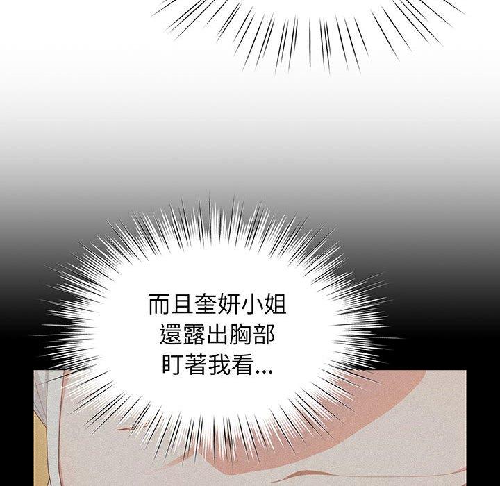 韩漫《请把女儿交给我/老大! 请把女儿交给我!》第2話 全集在线阅读 125