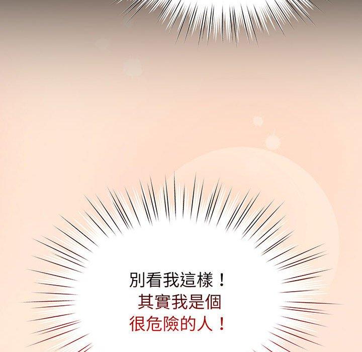 韩漫《请把女儿交给我/老大! 请把女儿交给我!》第2話 全集在线阅读 127