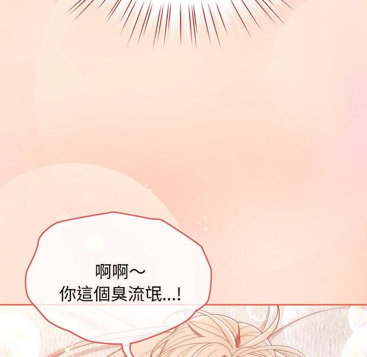 韩漫《请把女儿交给我/老大! 请把女儿交给我!》第2話 全集在线阅读 130