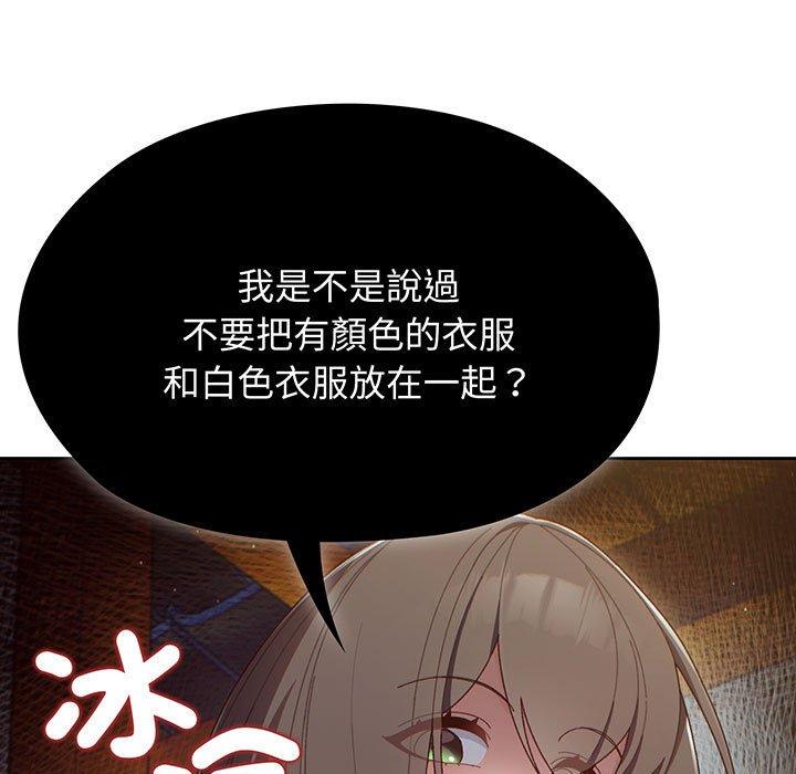 韩漫《请把女儿交给我/老大! 请把女儿交给我!》第2話 全集在线阅读 13