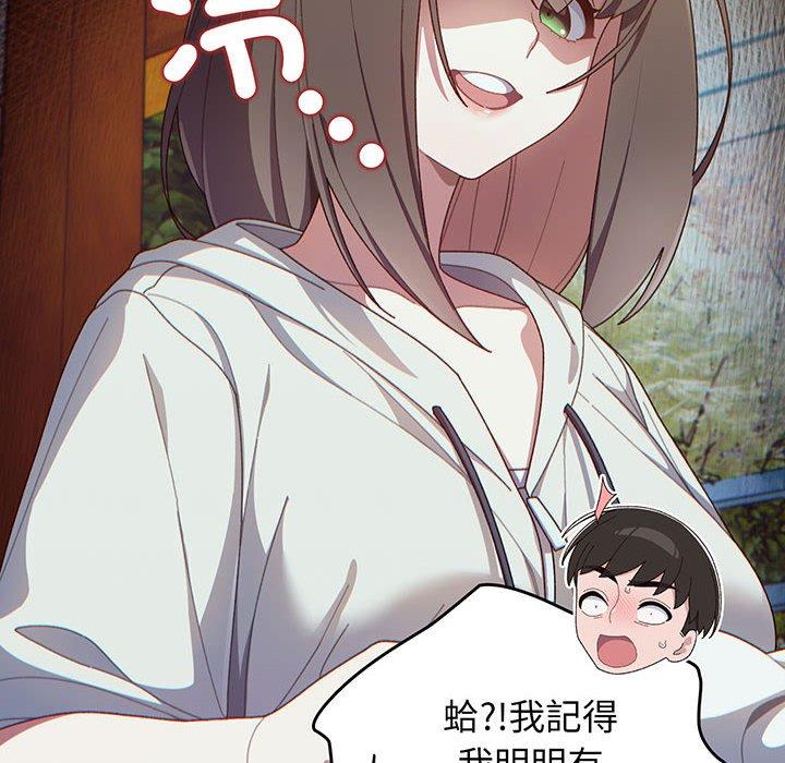 韩漫《请把女儿交给我/老大! 请把女儿交给我!》第2話 全集在线阅读 14