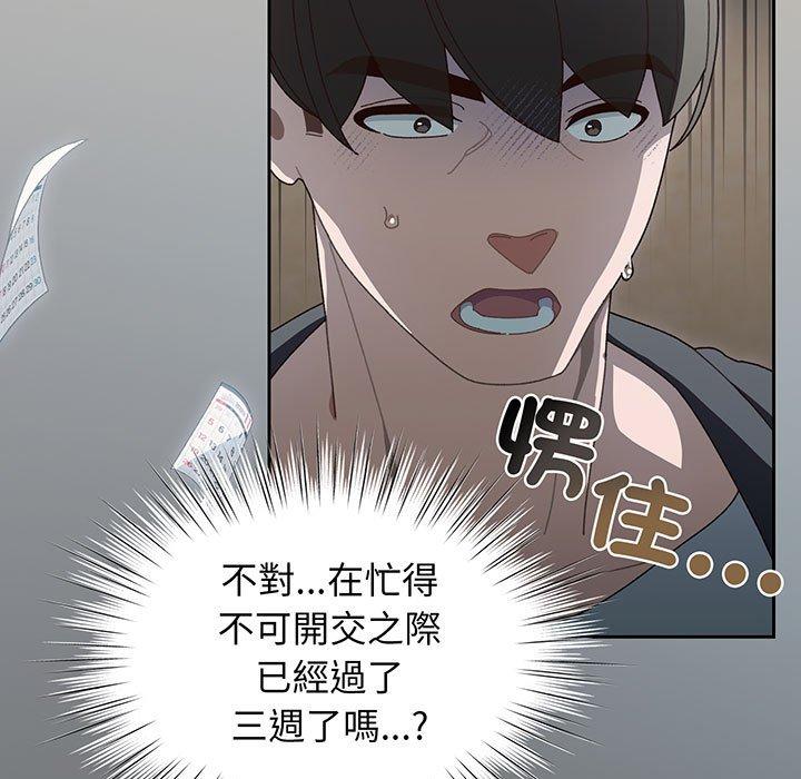 韩漫《请把女儿交给我/老大! 请把女儿交给我!》第2話 全集在线阅读 25