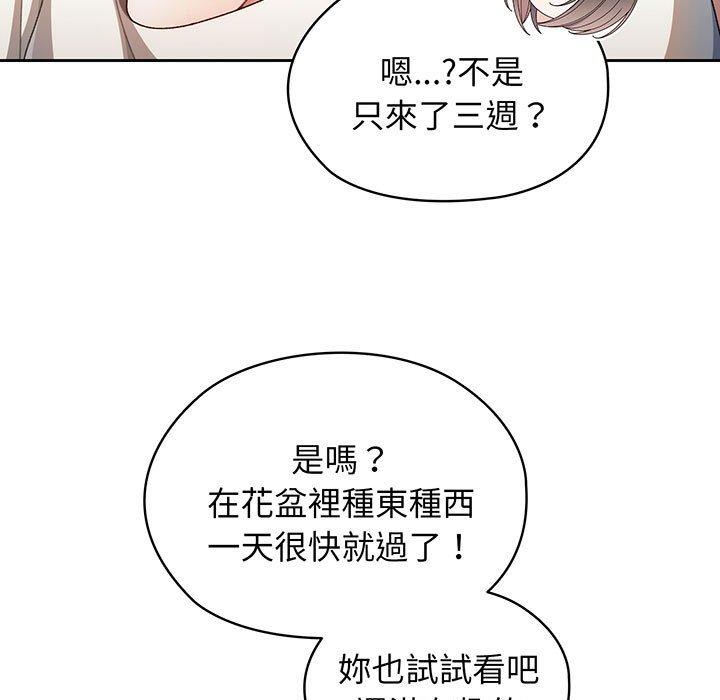 韩漫《请把女儿交给我/老大! 请把女儿交给我!》第2話 全集在线阅读 31