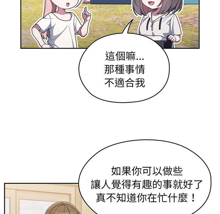 韩漫《请把女儿交给我/老大! 请把女儿交给我!》第2話 全集在线阅读 33